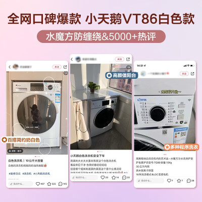 小天鹅（LittleSwan）TG100VT86WMAD5怎么样？质量好不好？