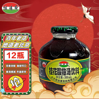 用户反馈信远斋300ml12瓶质量好不好?分享三星期感受分享!!