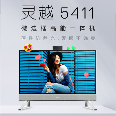 戴尔Is 24-5411-R3208B好不好用_http://www.meifudie.com_好物_第2张