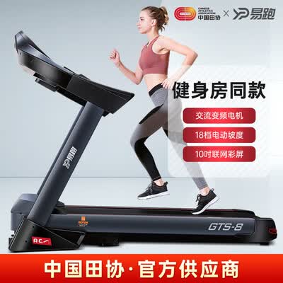 易跑GTS8跟M8对比哪个好?区别大不大?