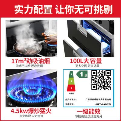 万家乐JJZT-LA2C怎么样?值得入手吗?