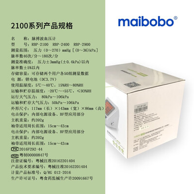 瑞光康泰RBP-2400怎么样?质量如何?