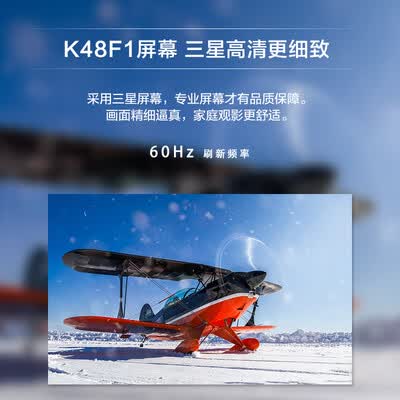 KKTVK48F1怎么样?性价比高吗?