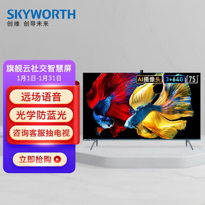 vidda75和荣耀智慧屏75哪个好?区别大吗?