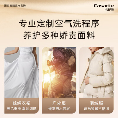 卡萨帝C1 HD10WT2ELU1用户体验怎么样_http://www.meifudie.com_好物_第3张