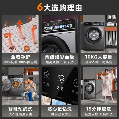 创维XQG100-B36RB真实使用心得-创维XQG100-B36RB优缺点全解析_http://www.meifudie.com_好物_第2张