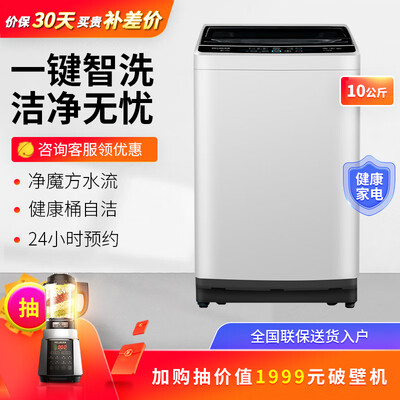 洗衣机美菱B100M500GX怎么样?质量靠谱吗?