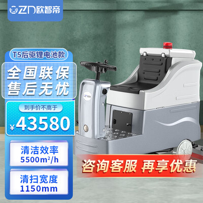 欧智帝OZD-T5【后驱双刷锂电款】值不值呢-欧智帝OZD-T5【后驱双刷锂电款】用户口碑_http://www.meifudie.com_好物_第1张
