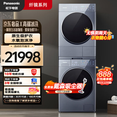 用后说说松下XQG120-V290优缺点如何？使用三周感受分享