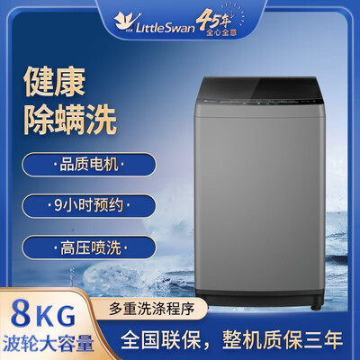 小天鹅TB100V23H-1值不值得买-小天鹅TB100V23H-1选购指南_http://www.meifudie.com_好物_第5张