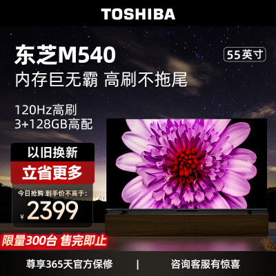 一起点评东芝55M540F真实感受如何？口碑质量揭秘反馈