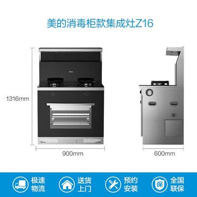 美的JJZY-90Z16-G怎么样?质量好不好?