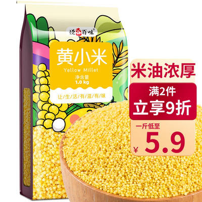 了解爆料悦谷百味甄选1千克系列真实使用评测?交流三个月真相分享!!
