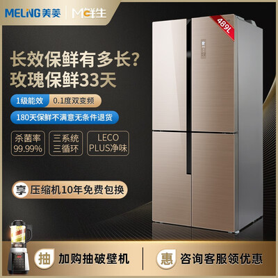 冰箱美菱BCD-489WUPBA怎么样?值得入手吗?