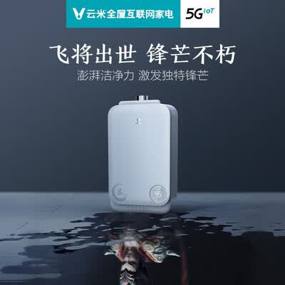 云米JSQ30-VGW169怎么样?质量好吗?