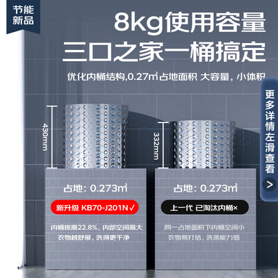 康佳KB80-J201N质量是不是很好啊-康佳KB80-J201N质量反馈及性能评测啊_http://www.meifudie.com_好物_第5张