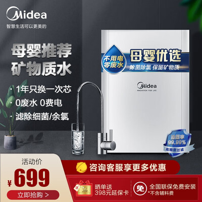 美的小白超滤净水机和海尔HU612哪个好？有何区别？