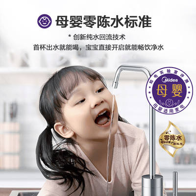 美的澎湃净水器和椰子净水器哪个好?区别大不大?
