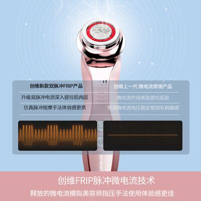 创维美容仪和金稻美容仪哪个好?区别是什么?