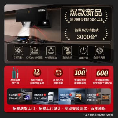 方太油烟机JCD11T与JCD12T比较哪个好？区别大吗？