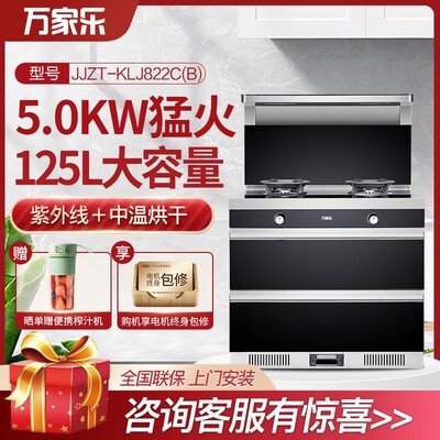 万家乐JJZT-KLJ822C(B)怎么样？使用评价好吗？
