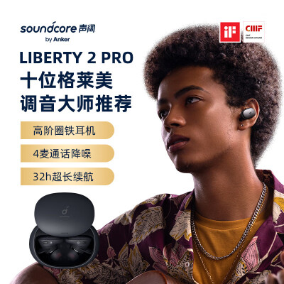 声阔liberty2pro和万魔哪个好？有何区别？