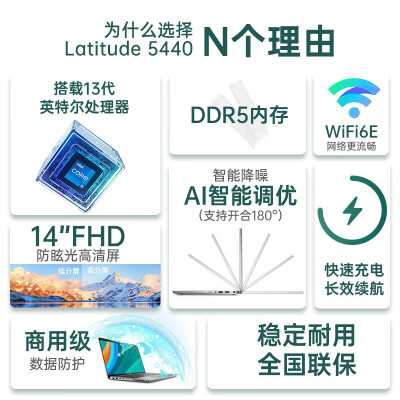 戴尔Latitude 5440窄边框轻薄本怎么样？性价比高吗？