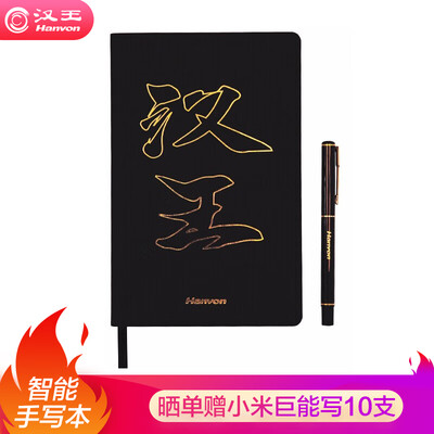 汉王H1怎么样?质量好不好?