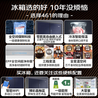 认真分析海尔冰箱461升做工如何？了解一星期感受告知！