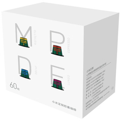 到手体验米家小米定制心想甄选胶囊咖啡低蕴丝滑60粒评测划算不划算?入手曝光评测!!