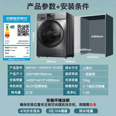 探索剖析美的 MG100-1233WDY-G100Z使用感受好不好？怎么样选择区别如何！