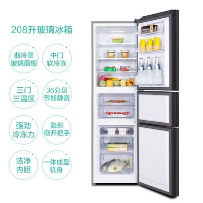 冰箱TCLBCD-208TBZ50翡冷翠怎么样?质量靠谱吗?
