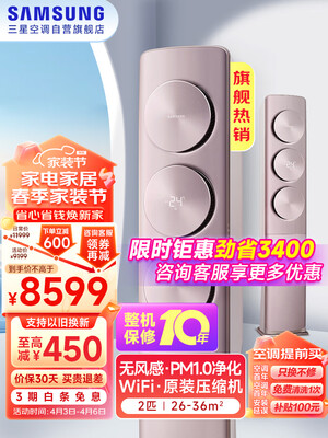 良心点评说说三星KFR-50LEBB3参数如何？用了二周真相分享