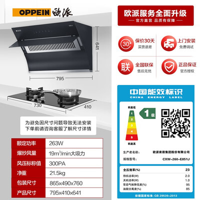 欧派E851J+QA201怎么样?好不好用?