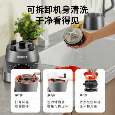 苏泊尔SP73R破壁机怎么样？好不好用？