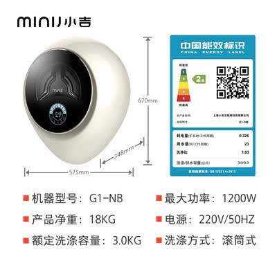 洗衣机小吉G1-NB怎么样?值得入手吗?