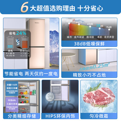 感受对比一下上菱BCD-183D双门电冰箱评价真的好吗？入手三个月心得分享！