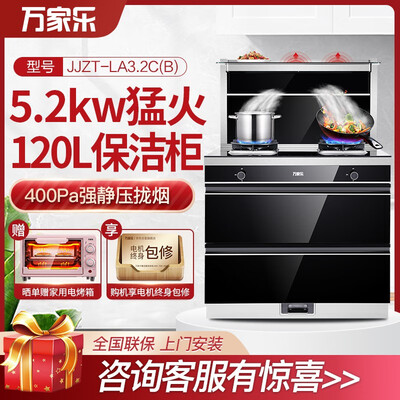 万家乐LA3.2C(B)怎么样?值得入手吗?