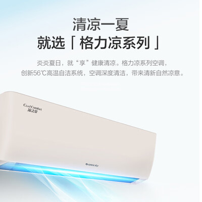 格力KFR-35GW(35564)FNhAc-B3怎么样？质量如何？