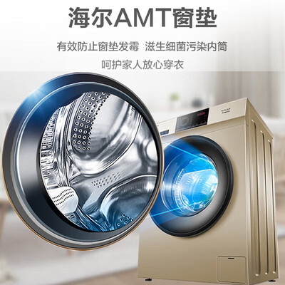 内幕吐槽海尔海尔10公斤变频滚筒评测感觉真的好吗？使用两星期真相分享！