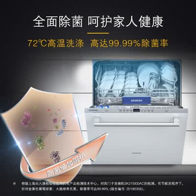洗碗机西门子SJ634X00JC怎么样？测试如何？