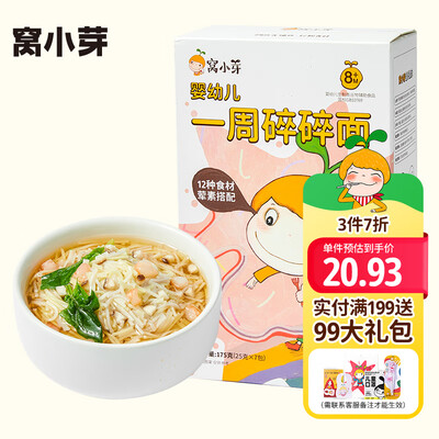 分享吐槽窝小芽窝小芽一周碎碎面真实体验诉说？分享一星期感受告知！！