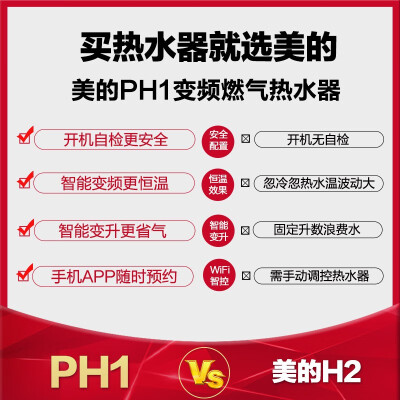 美的jsq22ph1和jsq25nh1哪個好