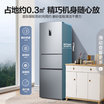 大神分析容声BCD-218WD12NY三开门小冰箱质量真实如何？内幕反馈一下！