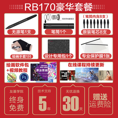 友基RB170怎么样？好不好？