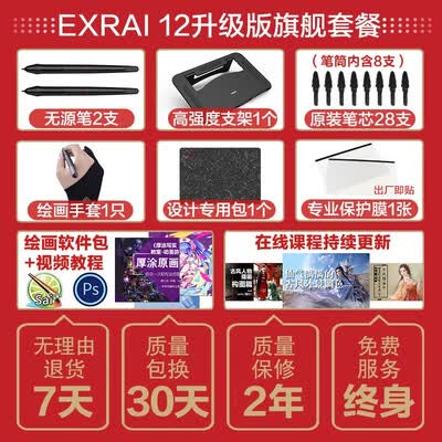 友基EXRAI 12升级版旗舰怎么样?质量靠谱吗?