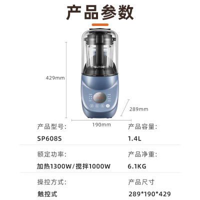 苏泊尔SP608S破壁机怎么样？谁用过评价？