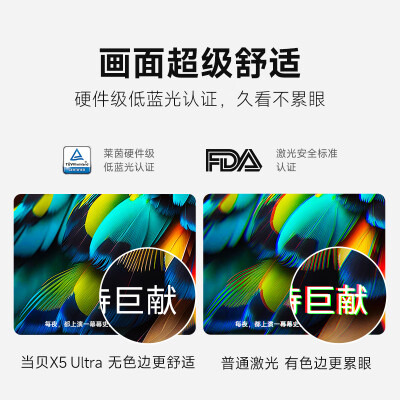 当贝投影仪X5 Ultra怎么样？评价好吗？