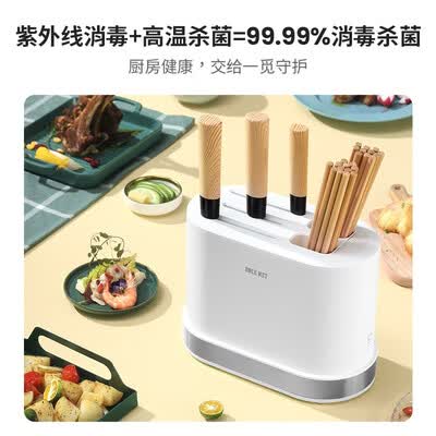 一觅一觅刀筷菜板消毒机白色带刀组合k21-p怎么样?使用评价好吗?