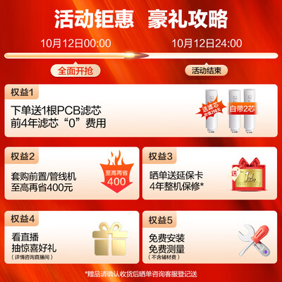 美的净水器白泽1000和pro哪个好一些-美的净水器白泽1000和pro深度对比_http://www.meifudie.com_好物_第2张